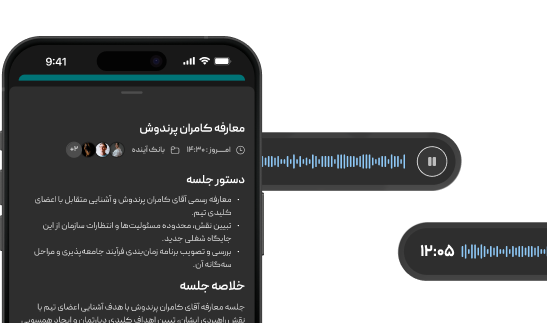 شروع، توقف، ادامه و تولید صورت‌جلسه