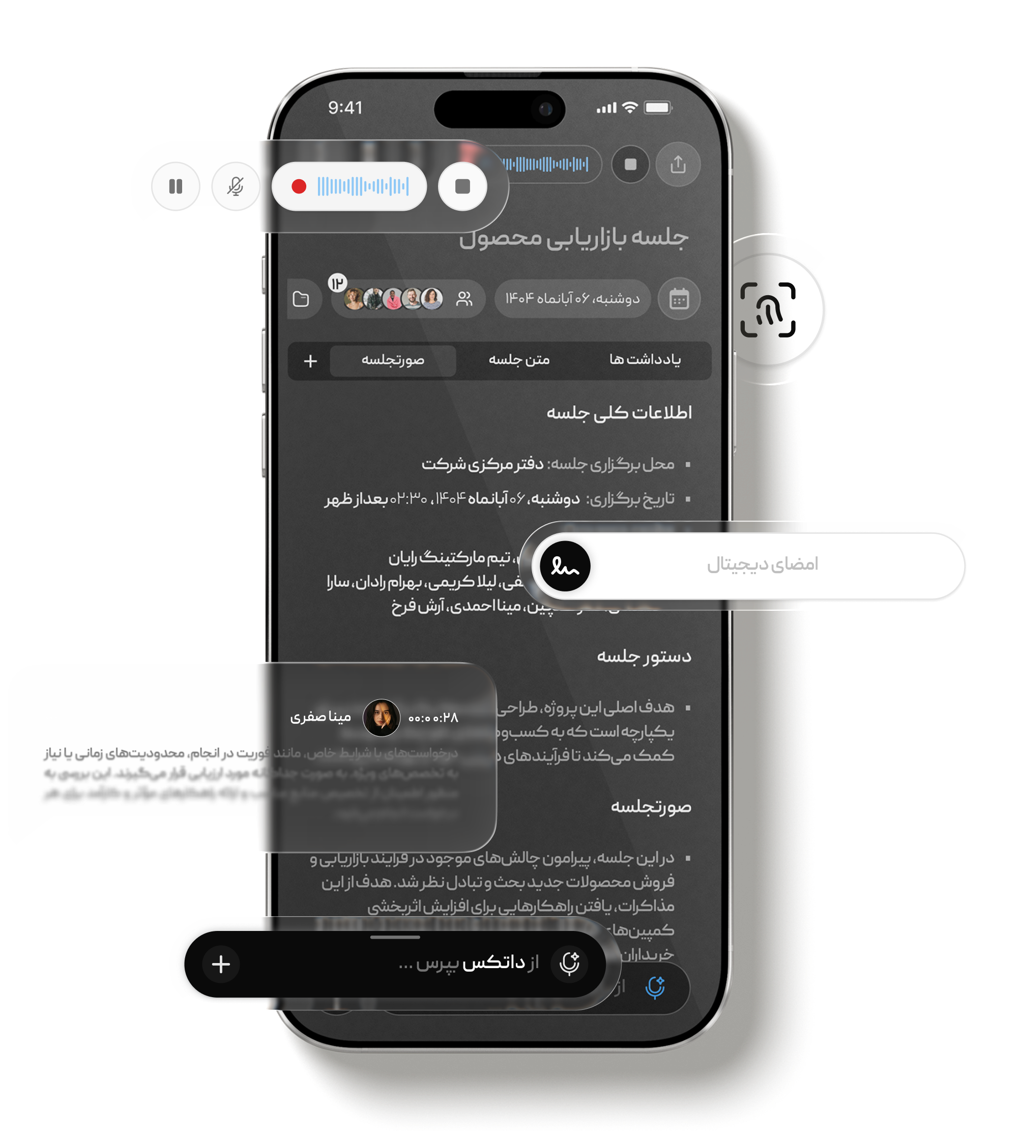 هوش جلسات داناوی